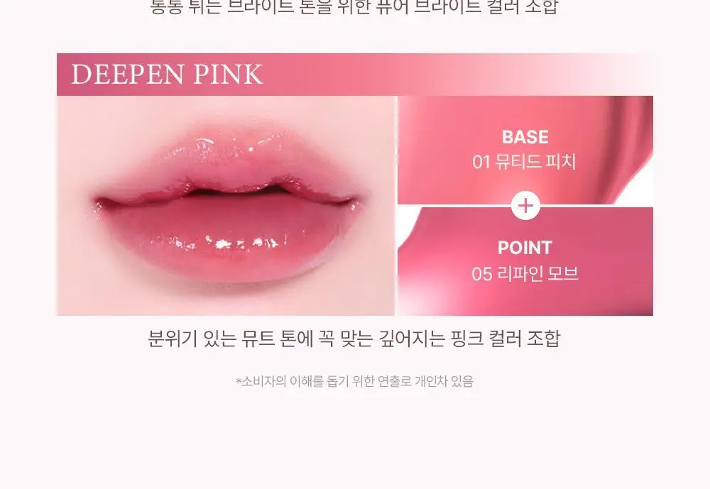 [물빛글로우] 지베르니 듀이 립 글레이즈 4.9g 상세페이지 15